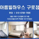 아름빌 네이버블로그