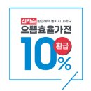 으뜸세탁 이미지