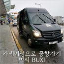 벅시 이미지