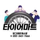 본산종합정비
