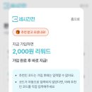 예애드인테리어 | 세시간전, 진짜 돈 될까? 초보 여행 블로거가 2개월 동안 직접 해본 솔직 후기