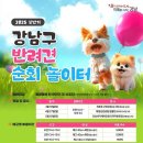 그린종합동물병원 이미지