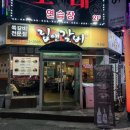 립앤갈비 이미지
