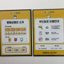빵꾸똥꾸문구야부산부암롯데 | 무인문구점 빵꾸똥꾸문구야 부산부암롯데캐슬점