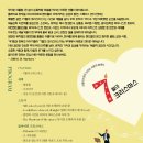 성남시립교향악단 기획공연 금난새의 오페라이야기-푸치니 갈라콘서트 | [7월1일] 스페이스 연 15주년 기념 연주회 &lt;7월의 크리스마스&gt;