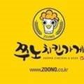 쭈노치킨 석사점 이미지