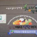 도담영농조합 이미지