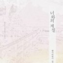 계절향기