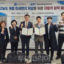 제이셋스태츠칩팩코리아(유)