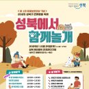 함께놀개 더코리아