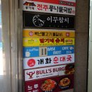 불스테이크 | 패티 두 장의 미친 풍미 여의도 불스버거 먹어본 후기
