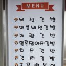 표고농부네김밥 이미지