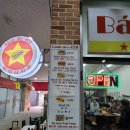 삼례시장 | 완주 삼례 맛집 삼례시장 반미420 쌀국수 후기