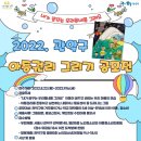 아동그림전시 이미지