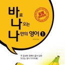 영어 원어민 초급 이미지
