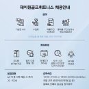 제이원컴퍼니 이미지