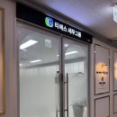 세무법인티에스 - 창원시 성산구 중앙대로 257 | 세무법인티에스