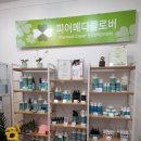 피어메디클로버 네이버블로그