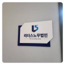 리더스의정부지사 네이버블로그