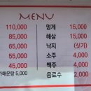 태평자연산잡어회