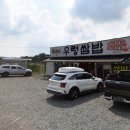 천수만우렁쌈밥 이미지