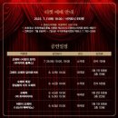 제8회 서귀포오페라페스티벌 [그랜드 오페라 갈라콘서트] 이미지