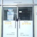 안단테음악학원 이미지