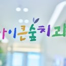 수성아이치과의원 이미지