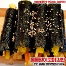 돌돌이김밥 이미지