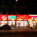 삼부유통