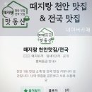 유박사해장국 | 천안 안서동 뼈해장국 유박사해장국