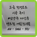 다산27통(에일린의뜰) | 남양주 다산 탄성코트 다산동 에일린의뜰 페인트 결로 곰팡이