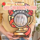 큐피드선물의집