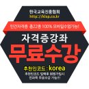[자격증 취득과정] 방과후지도사(6) 디지털타임스
