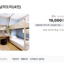 호스텔 폴로니아 | [리뷰] 여수 폴로니아 호스텔 _ 1박 솔직후기 ✔️