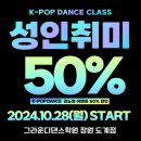 창원그라운디댄스학원 이미지