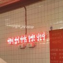 포차어울림 이미지