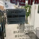 수유중학교 | [강북] 수유 24시 카페, 무인으로 운영되는 미미네 라면가게