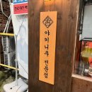 야키니쿠우연 이미지