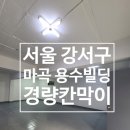 용수빌딩 이미지