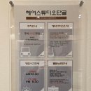 헤어스튜디오단골 이미지