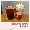 파스쿠찌평택역점