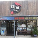 대게닷컴