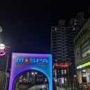 스파 산 | 일산 고양에서 아이랑 같이 즐기는 찜질방 : 엠스파