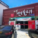 다정옛날불고기