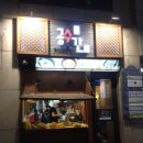 옛날수제튀김&김밥 이미지