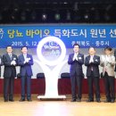 파란바이오 충주신문