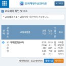 부산광역시 영도구 신선로 | 여객선상급교육을 듣다