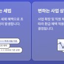 세무법인혜움 이미지