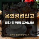 좋은사람 행정사사무소 네이버블로그